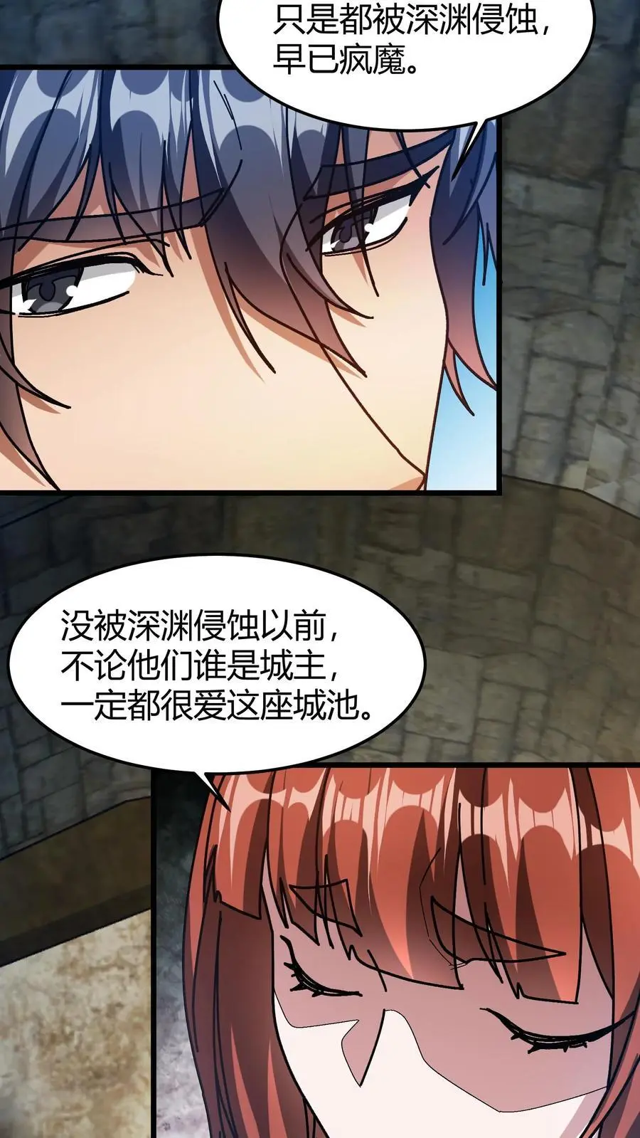第196话 真假BOSS11
