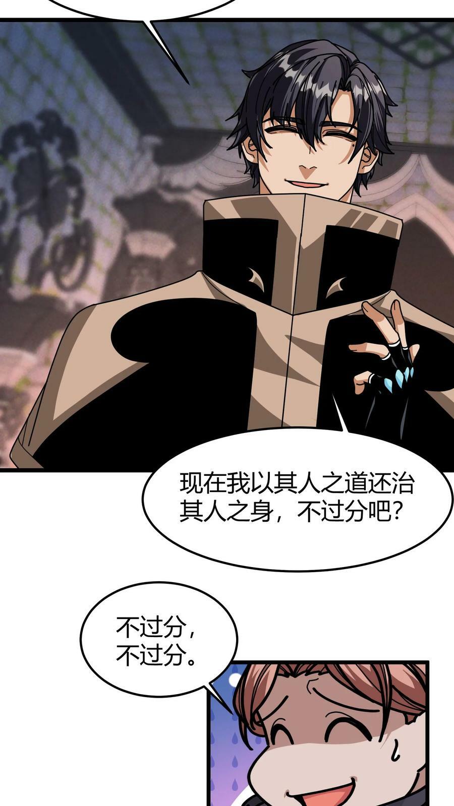 第103话 尸血巫3