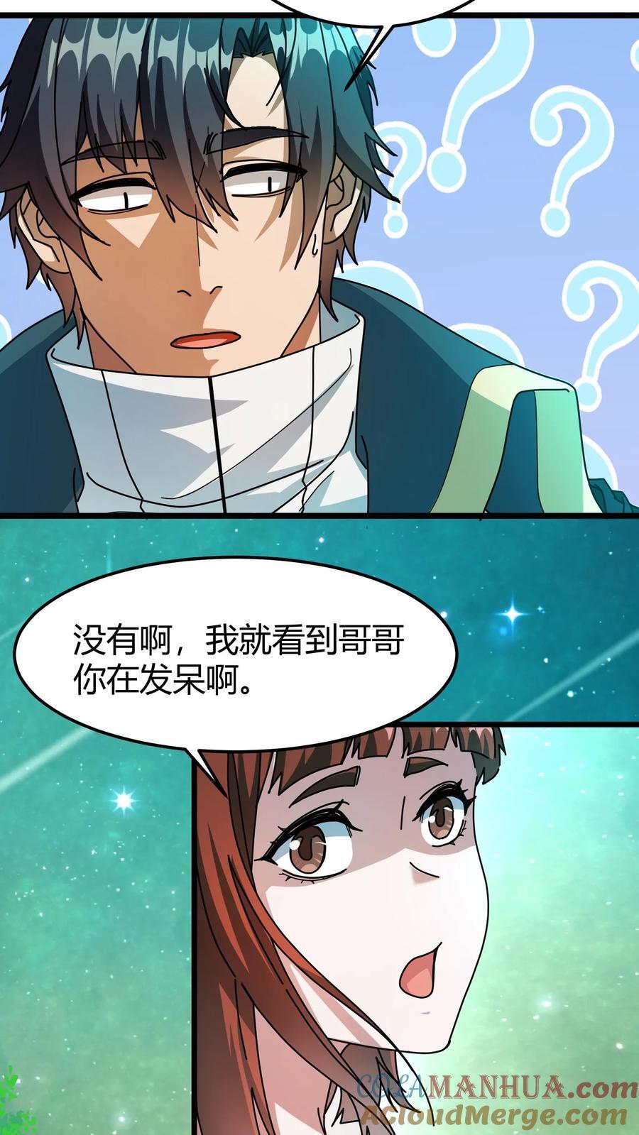 第171话 幼龙孵化2