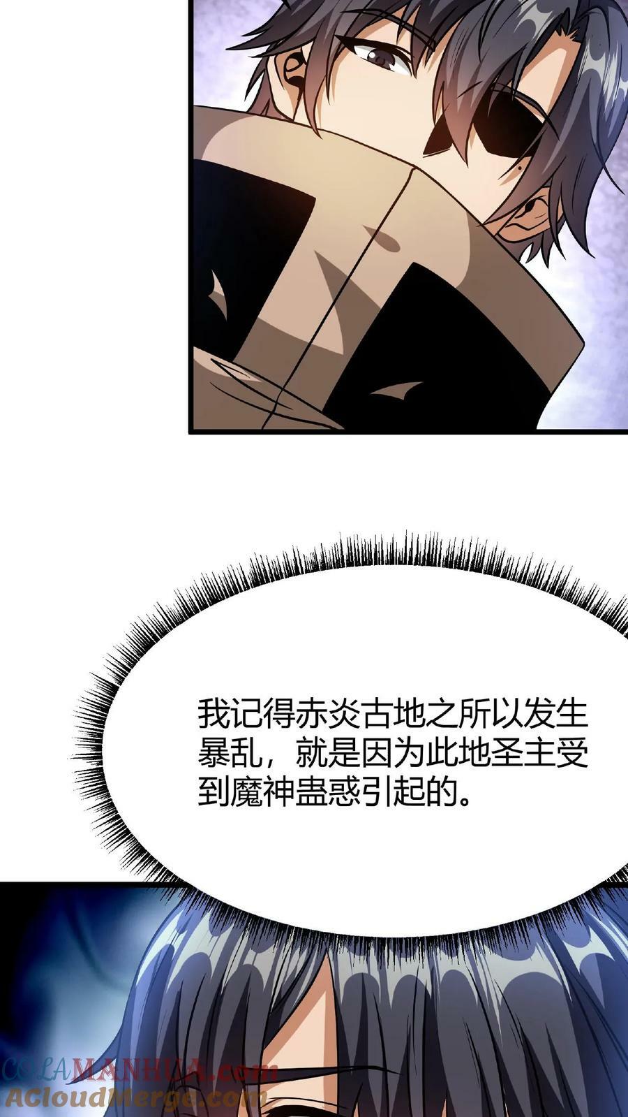 第32话 古老的爱情4