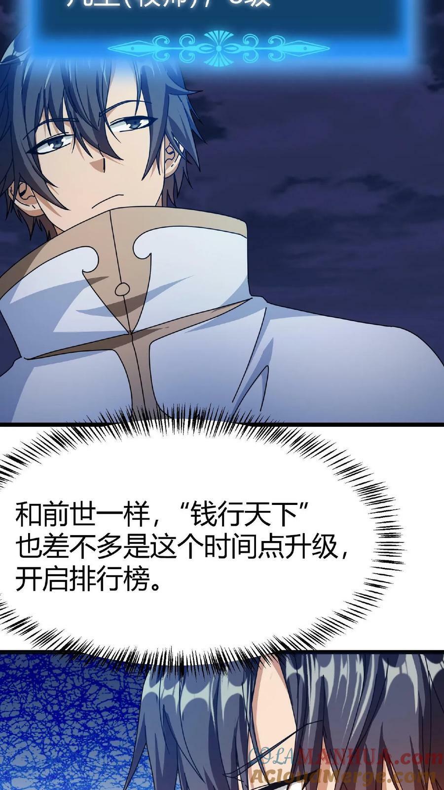 第8话 梦幻妖精2