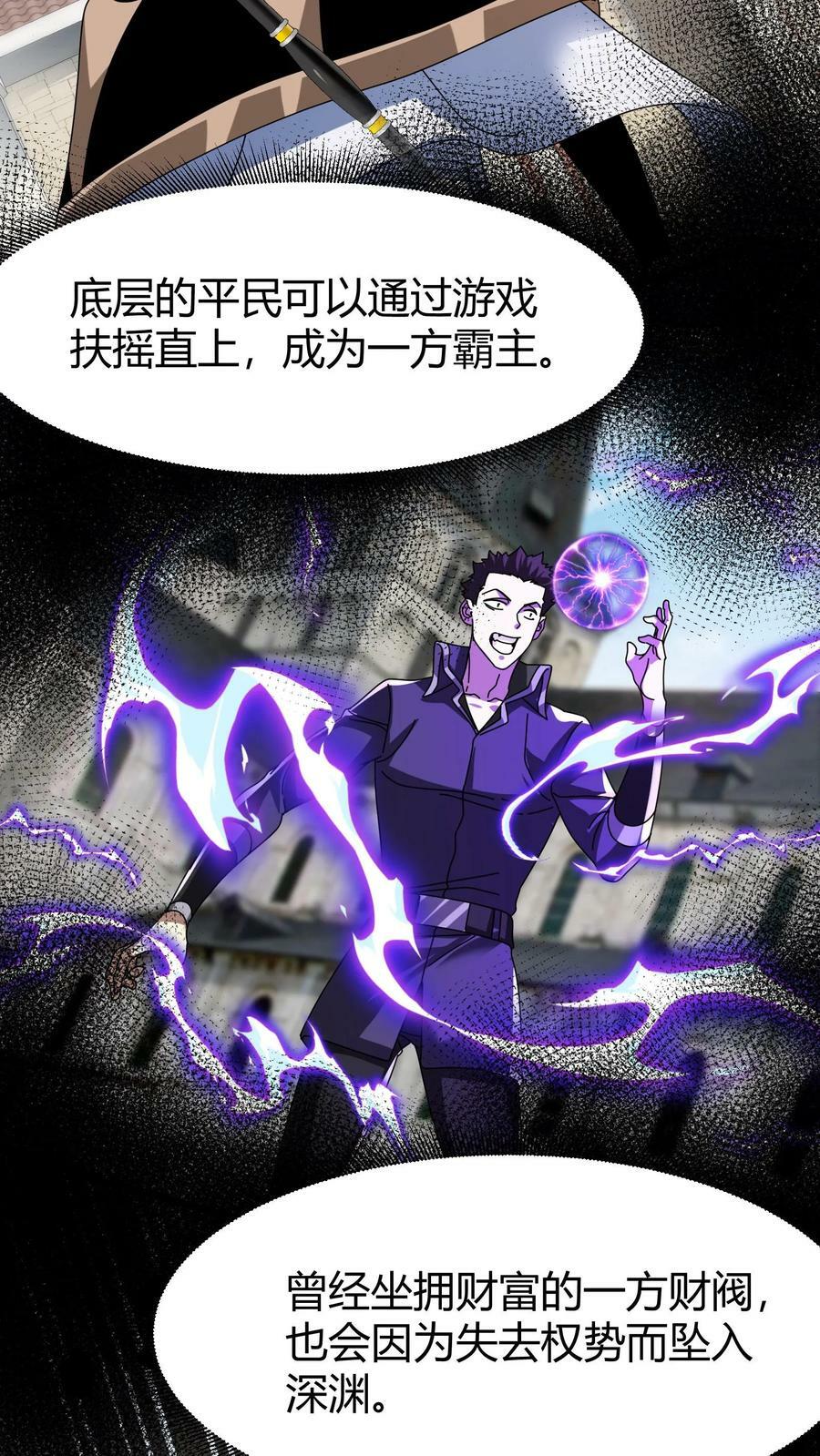 第64话 游戏融入现实17