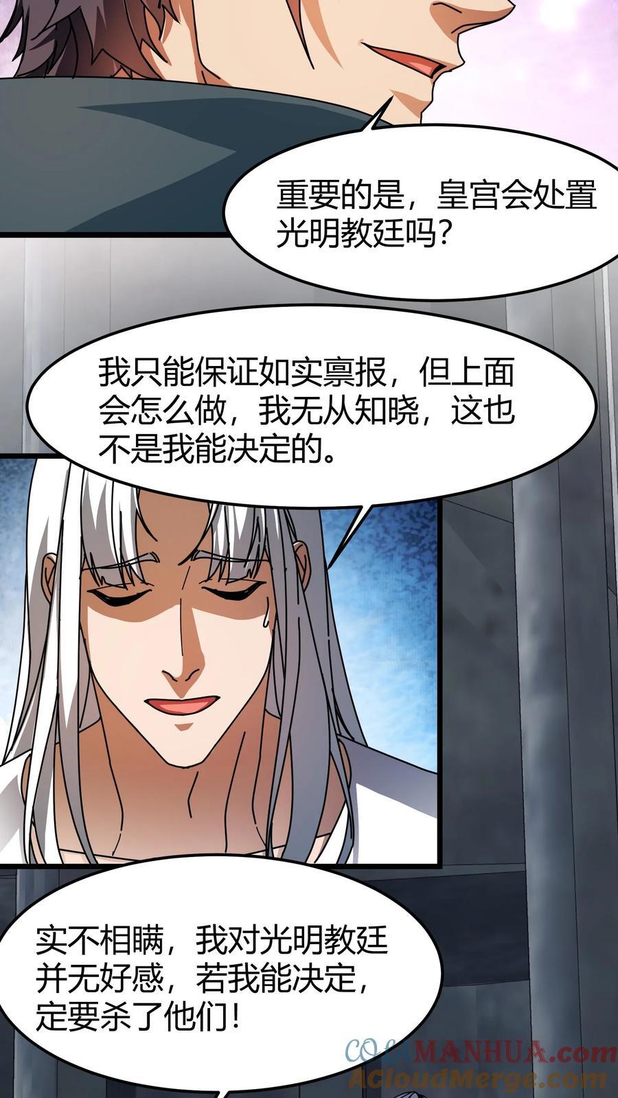 第178话 送你老婆要不2