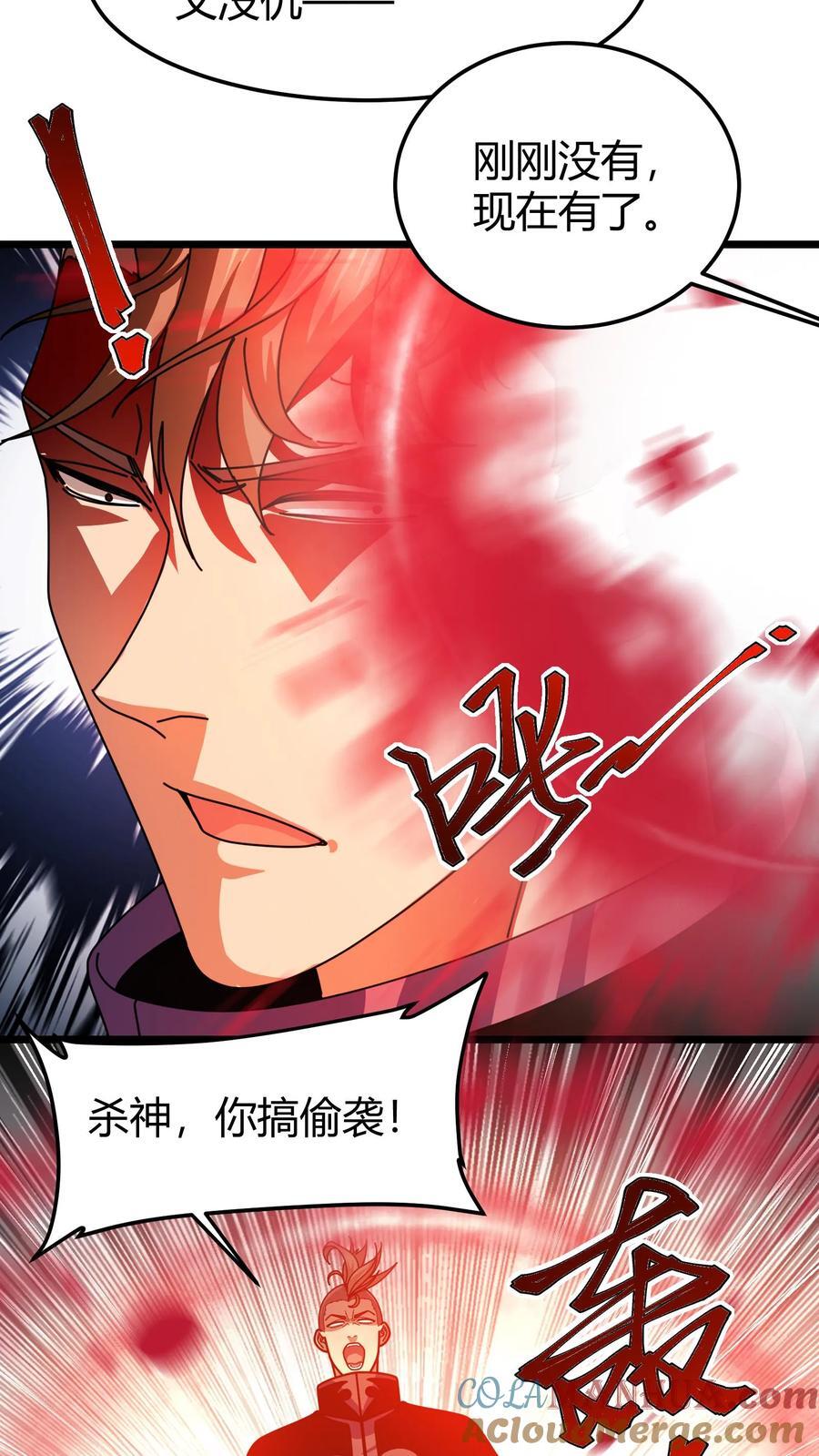 第153话 眩晕4