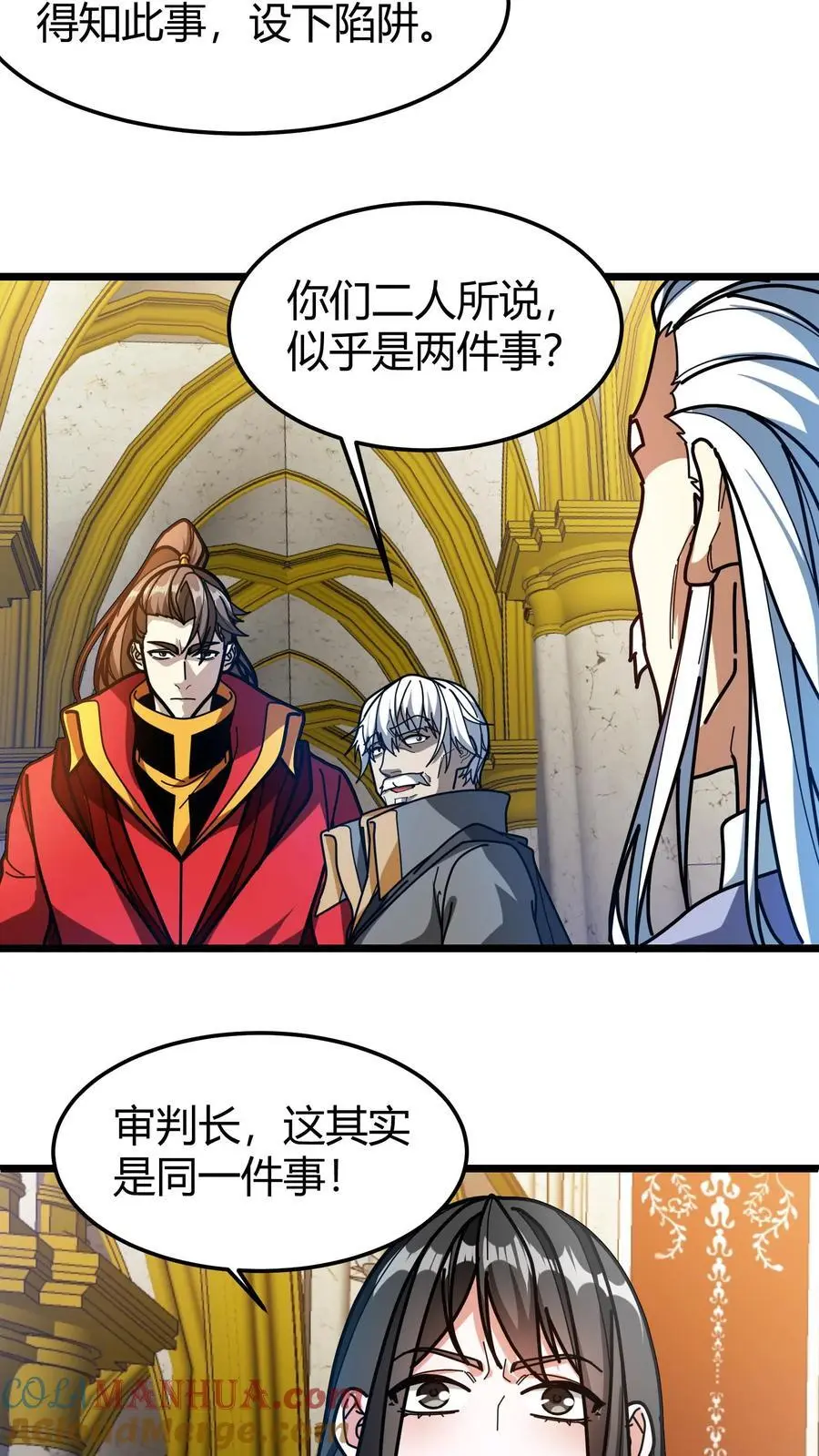 第205话 关键证据10