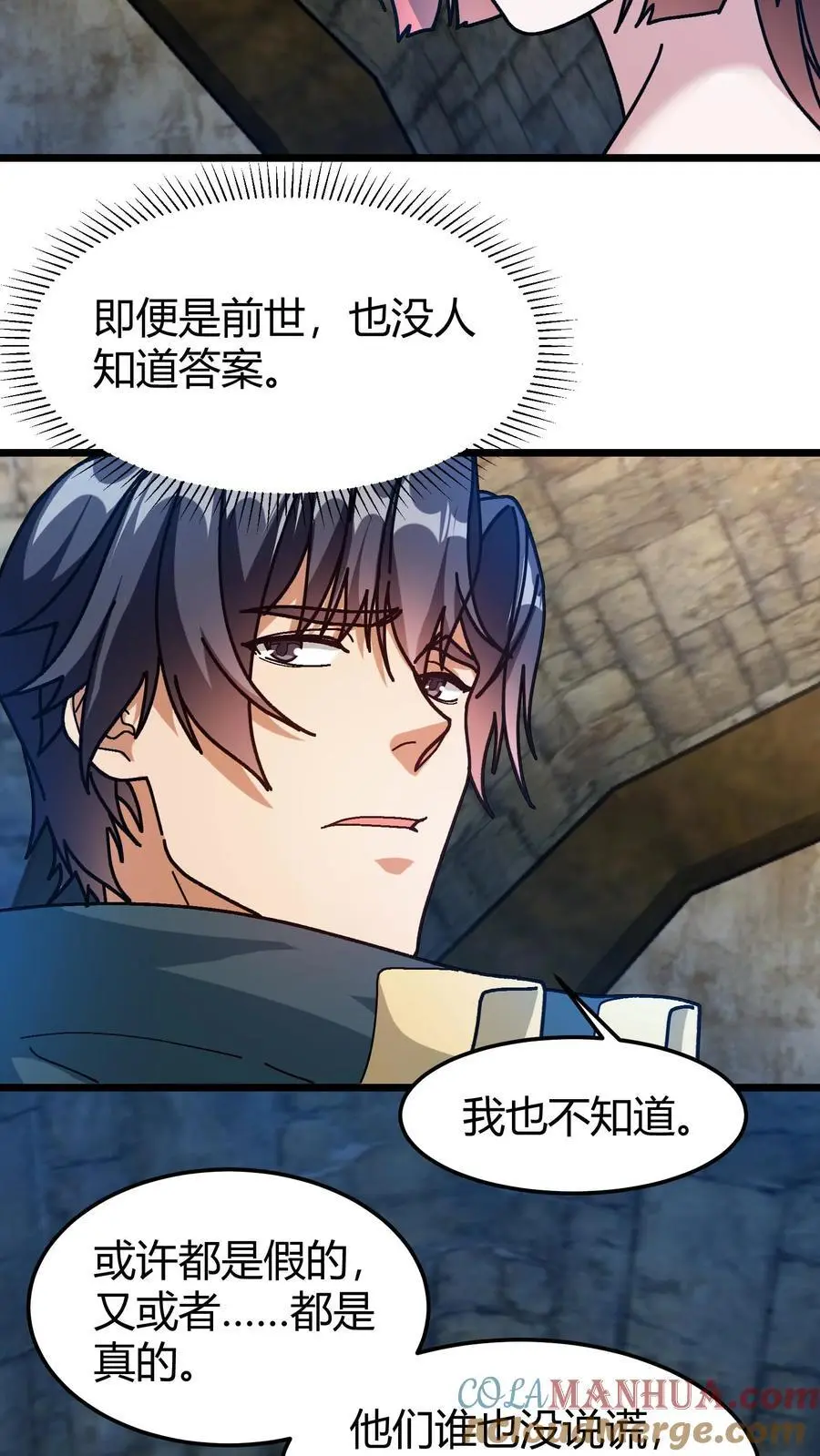 第196话 真假BOSS10