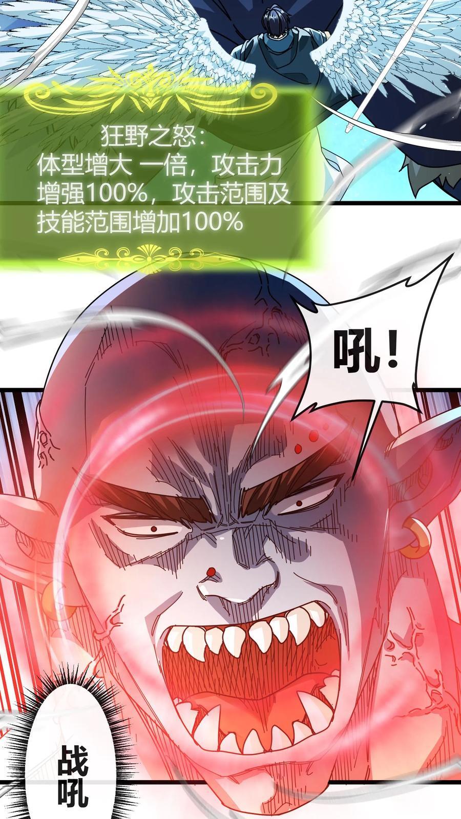 第153话 眩晕21
