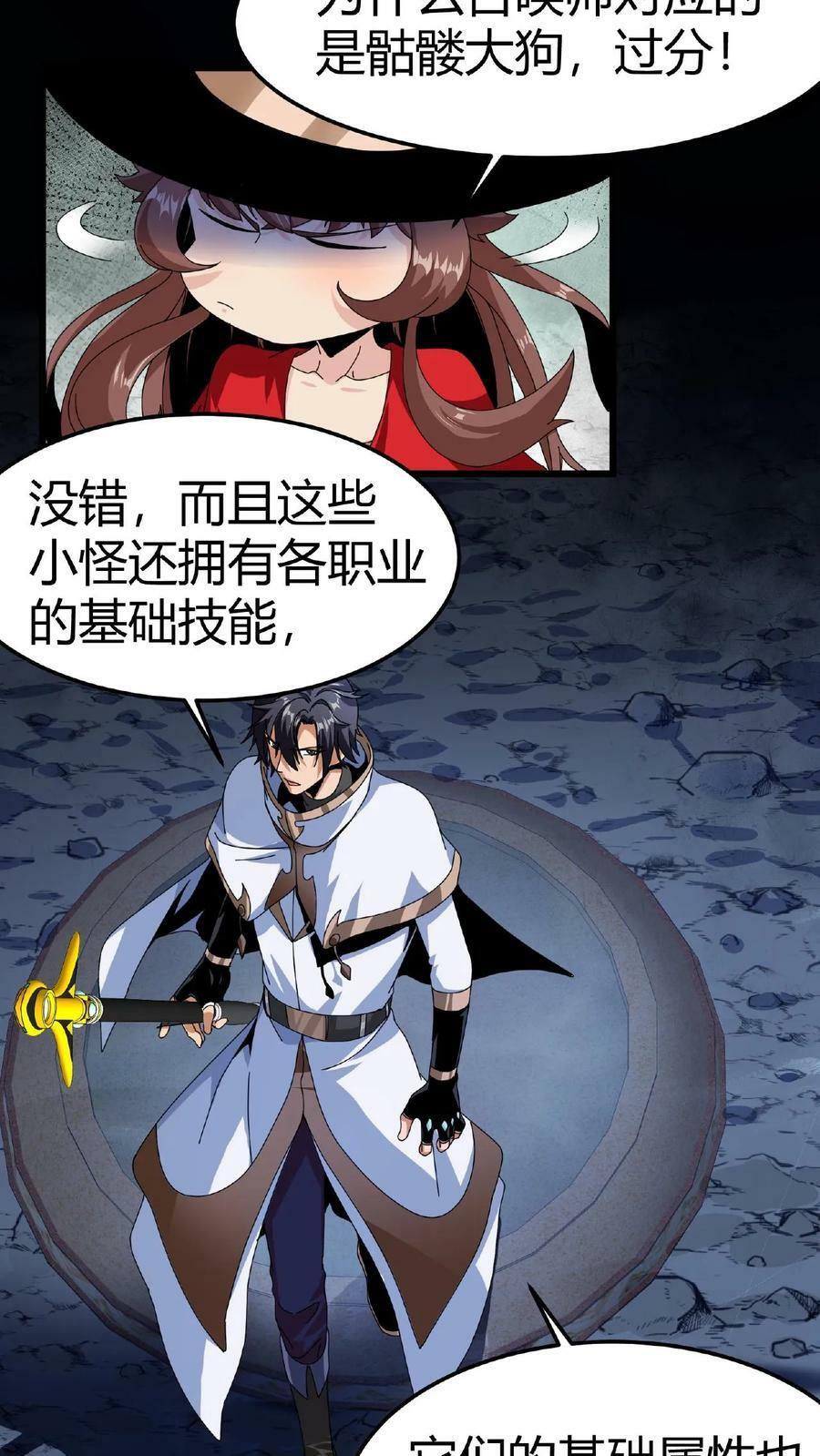 第12话 抢手的黄金装备21