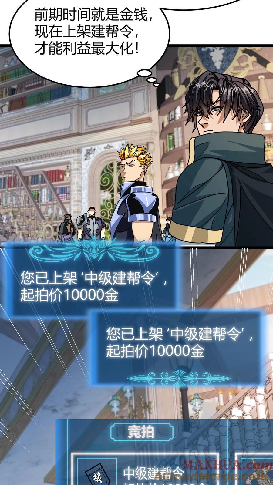 第136话 登神工会12