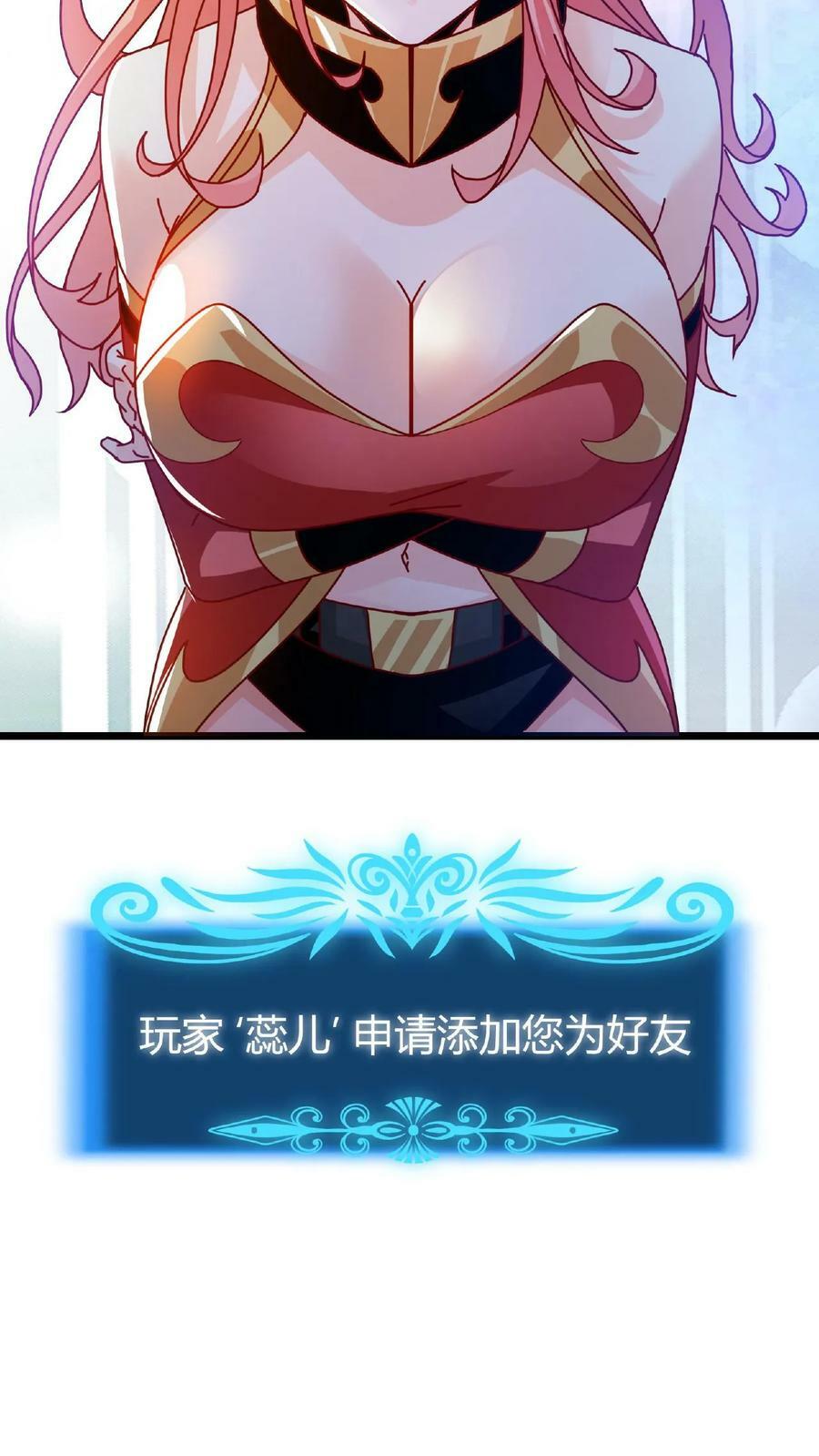 第41话 蓄力魂刺29
