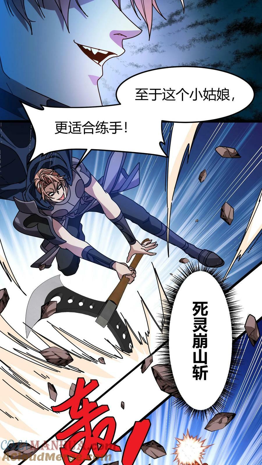 第105话 陷阱20