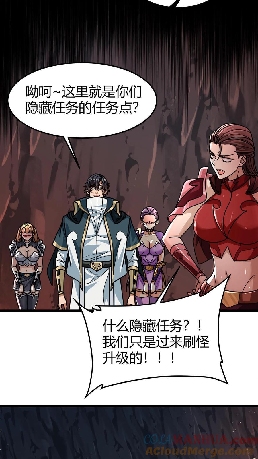 第146话 熔岩鱼龙16