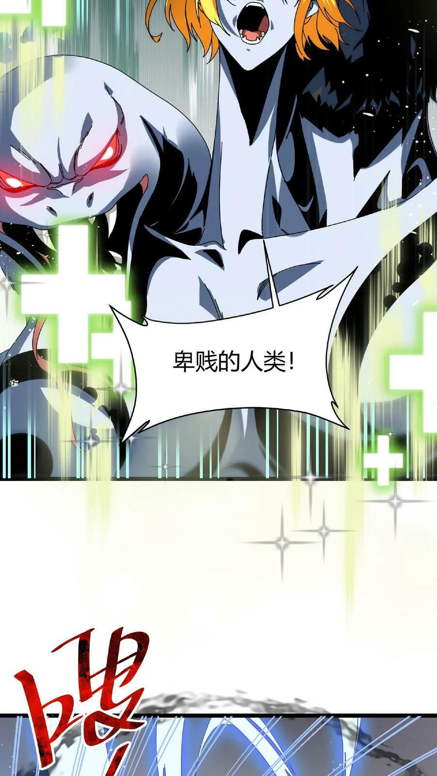 第50话 抢怪的npc？5