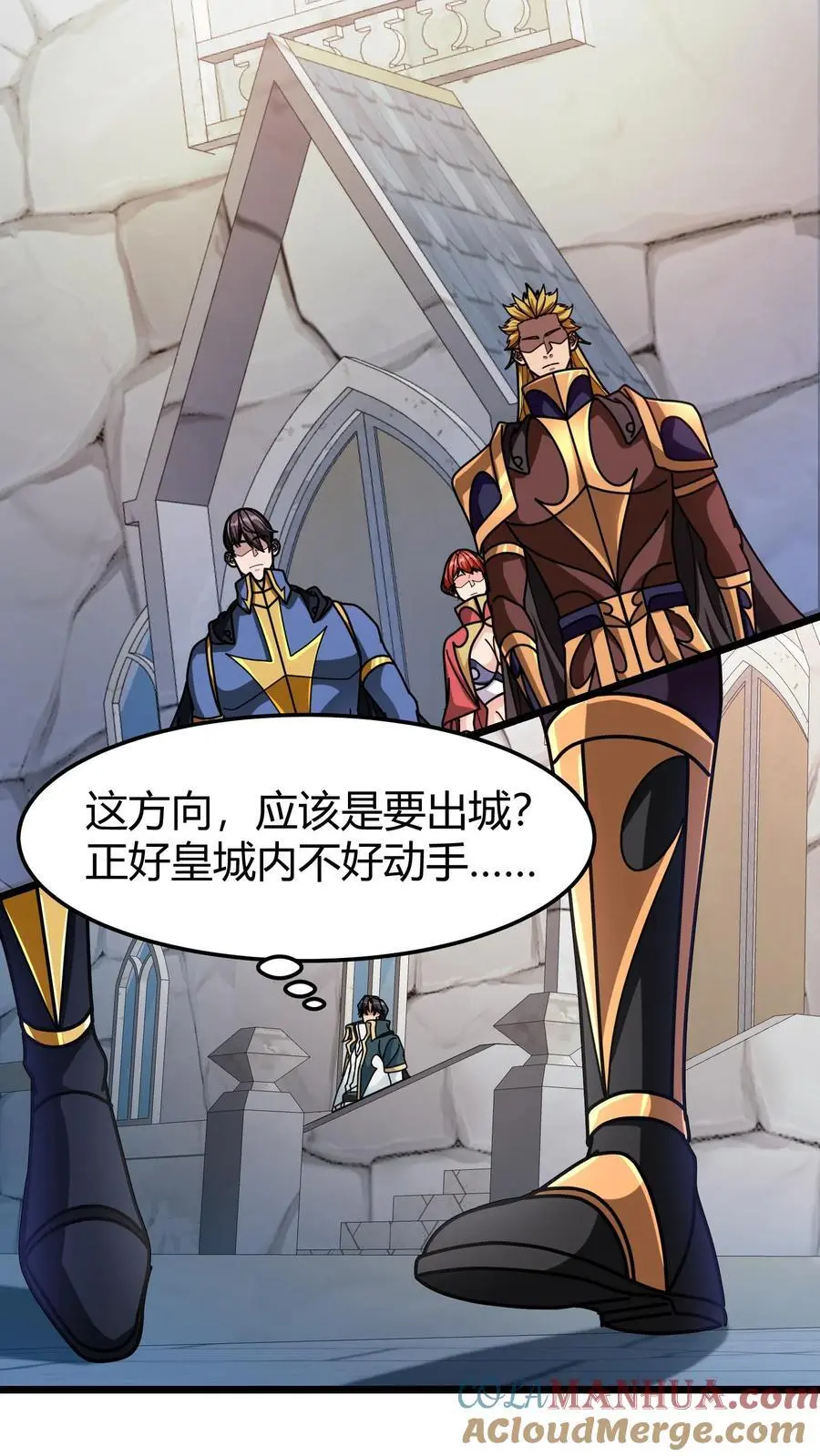 第235话 公会仓库14