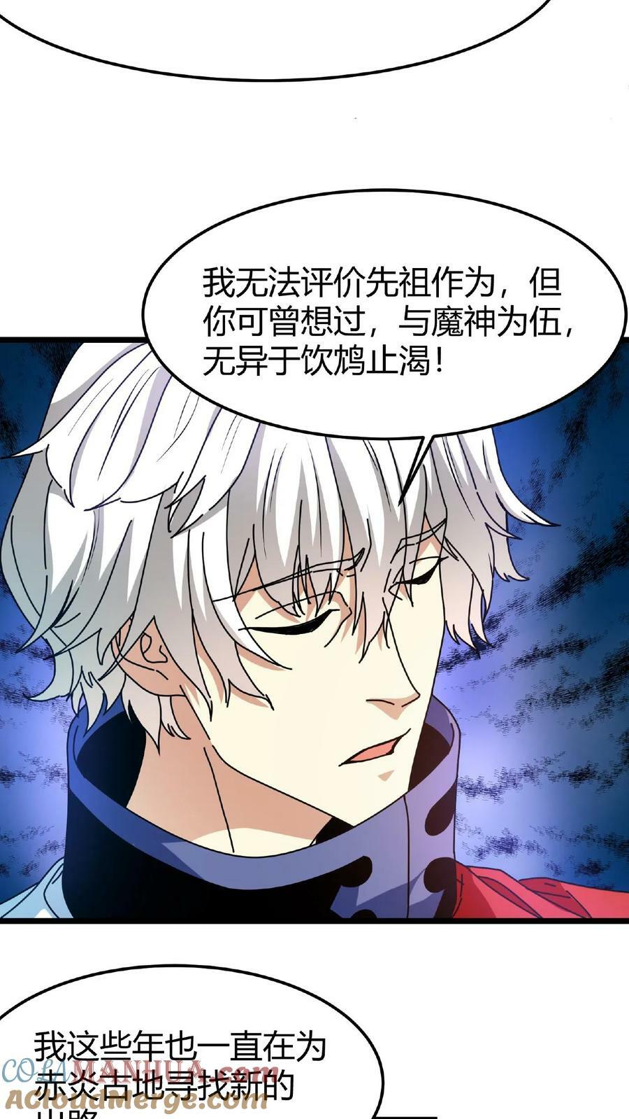 第51话 诸神契约8