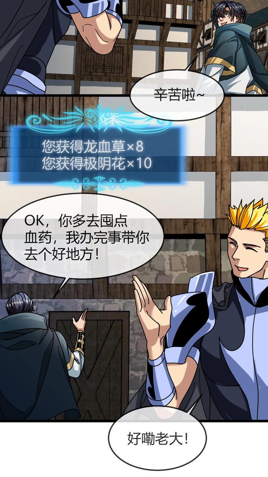 第163话 兽人之泉7
