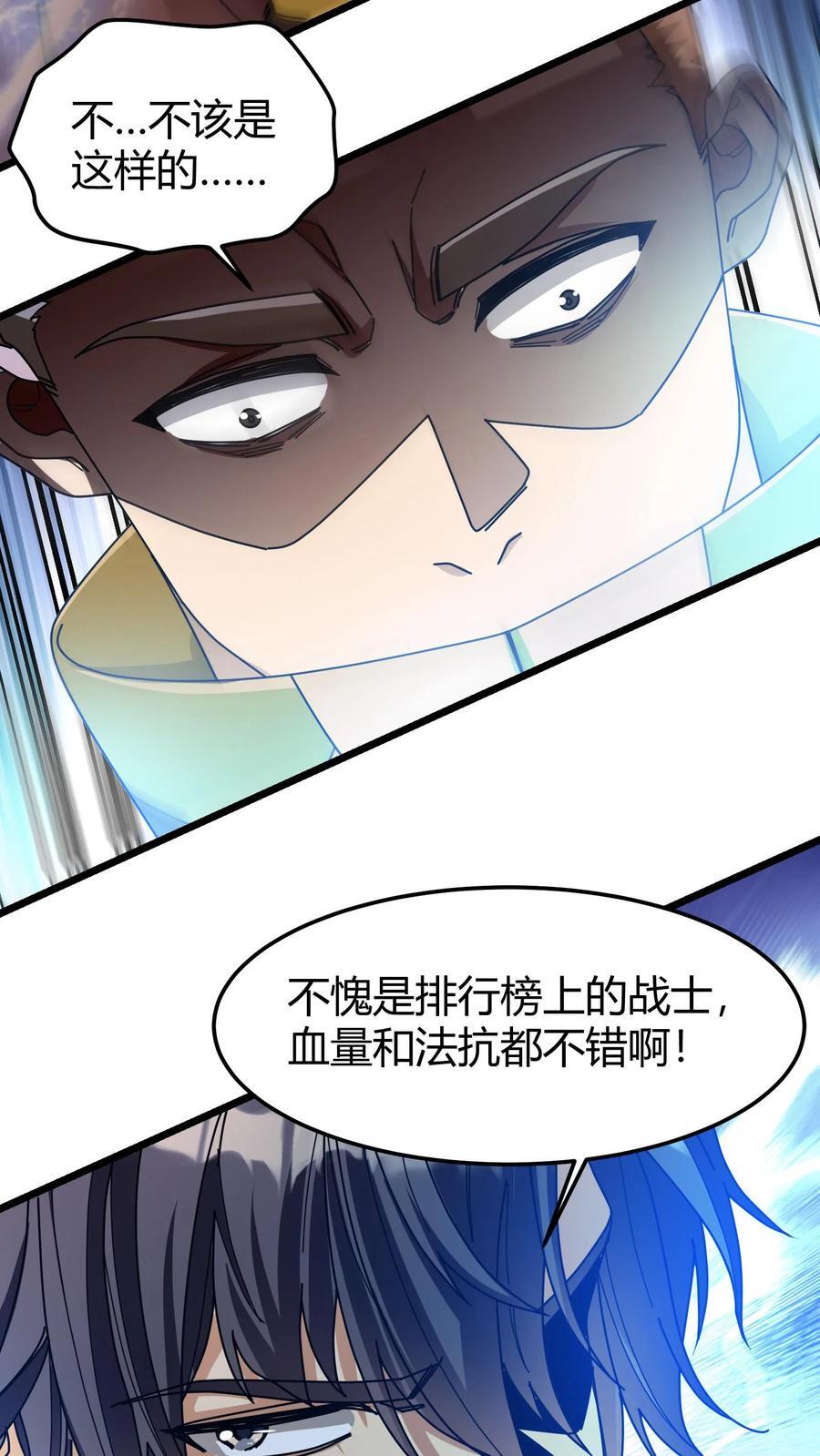 第111话 城门决斗19