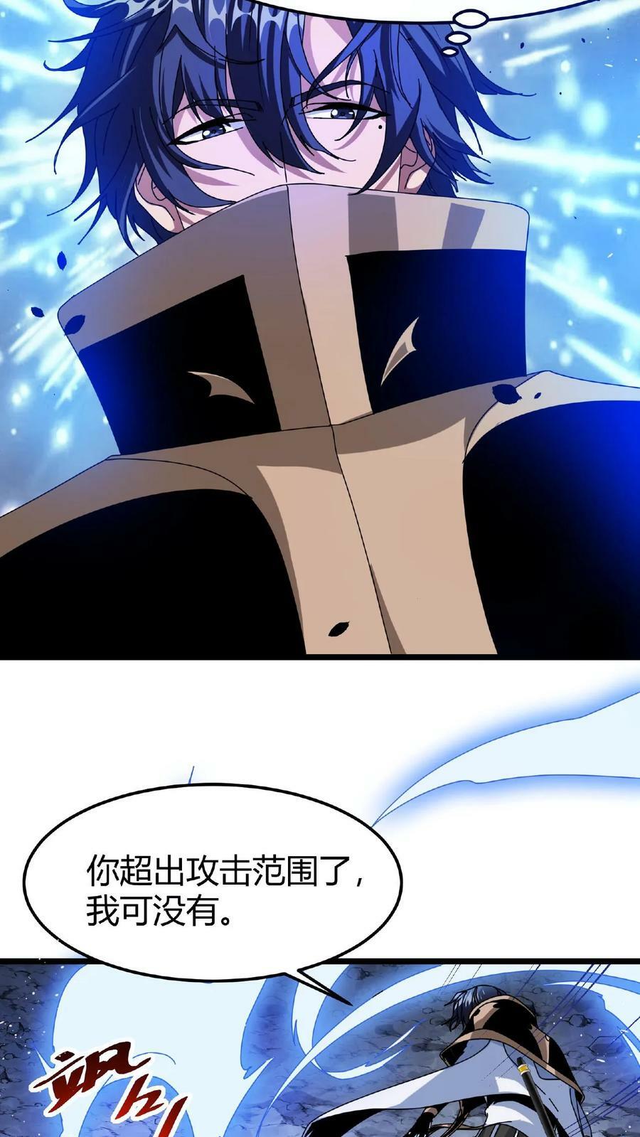 第50话 抢怪的npc？11