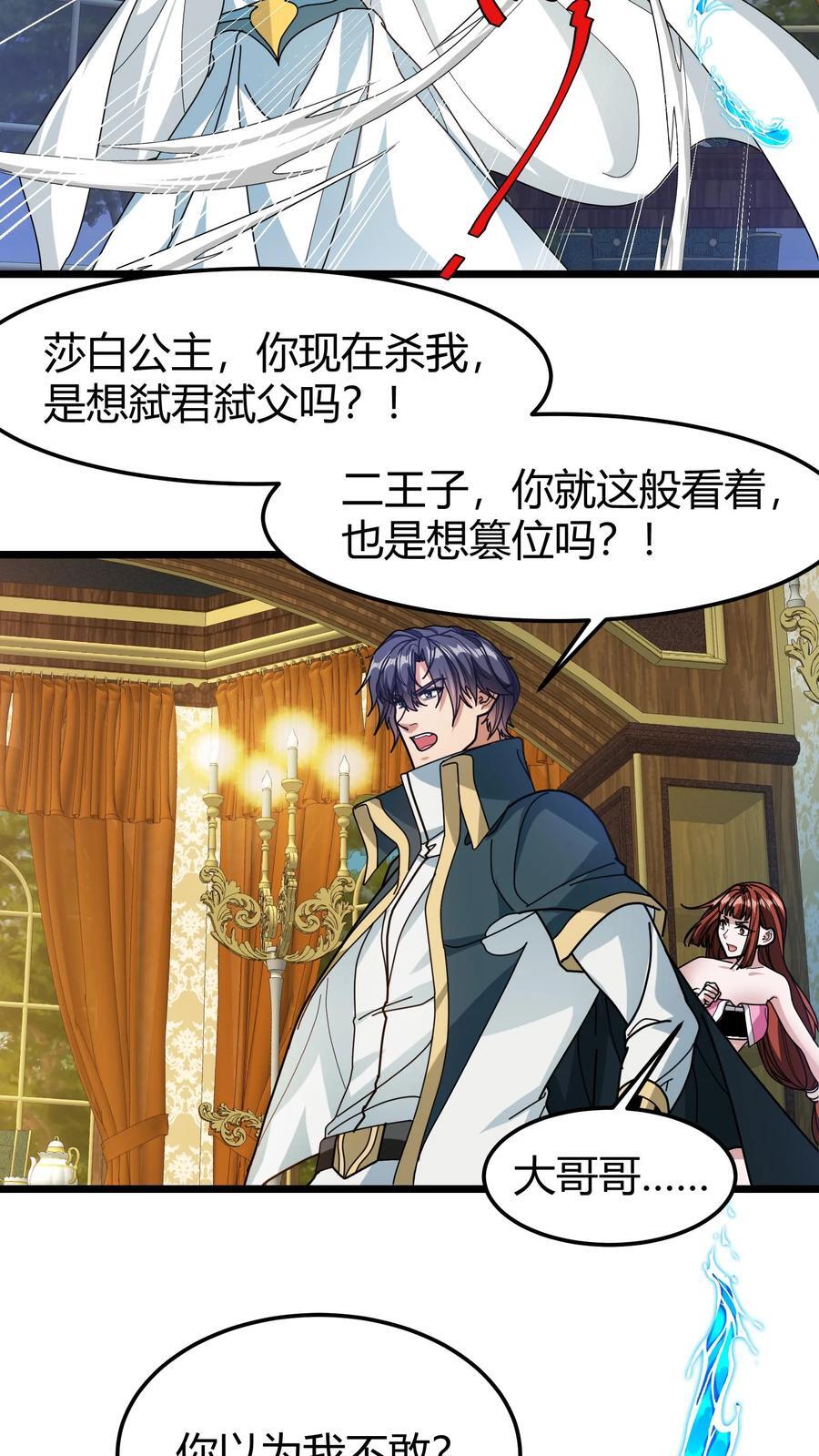 第139话 精灵圣泉3