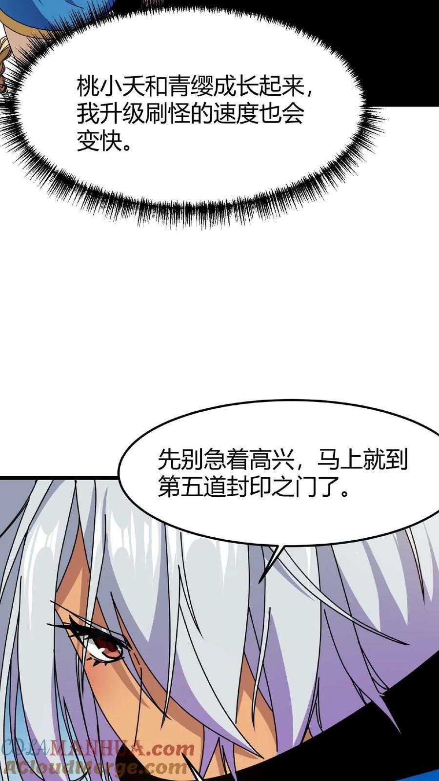 第34话 十万火急6