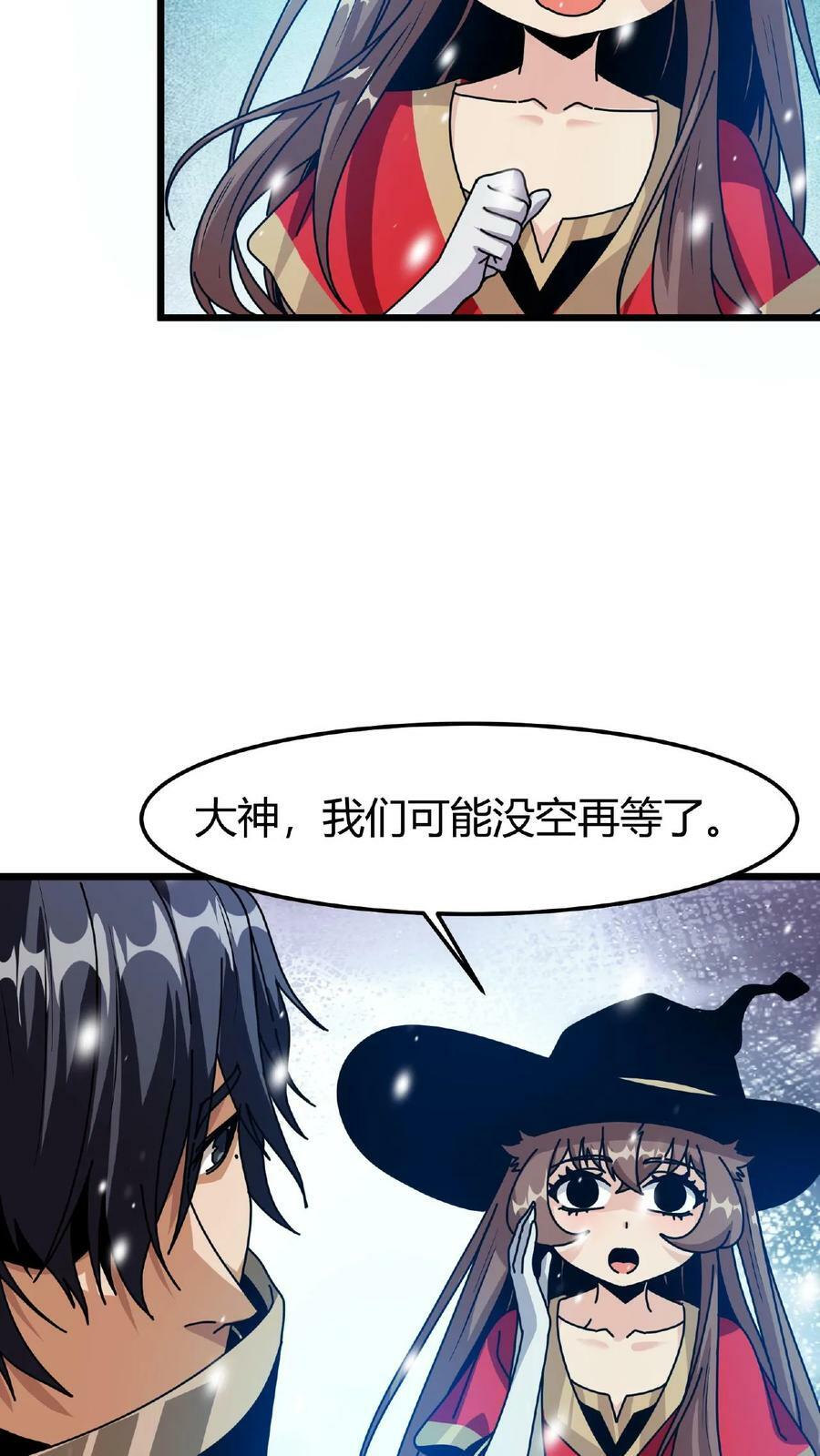 第32话 古老的爱情25