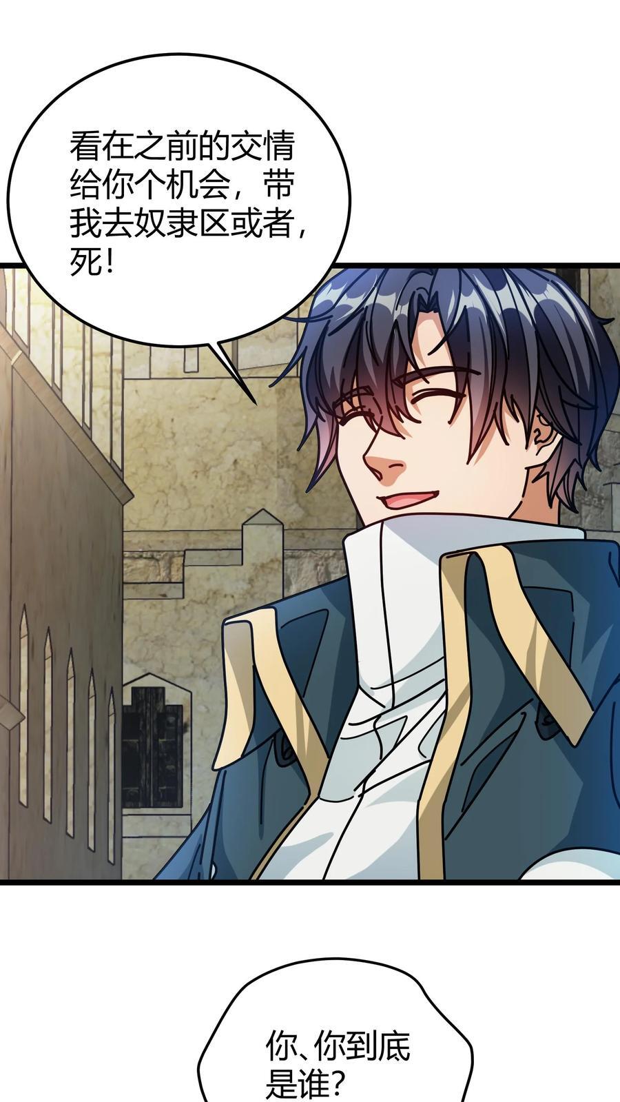 第176话 人族叛徒1