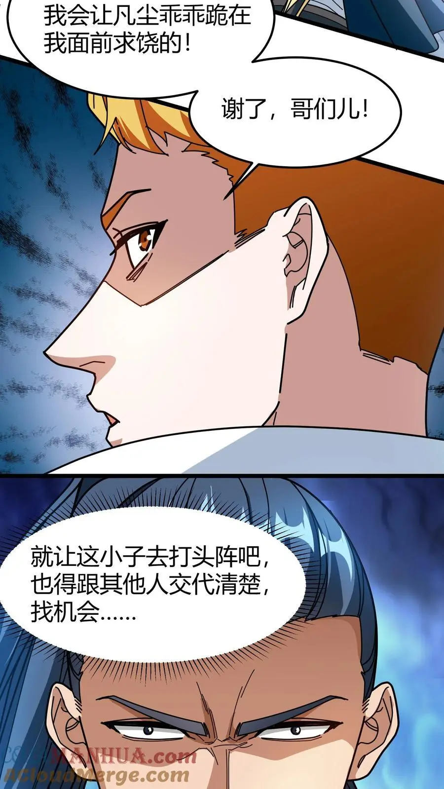 第246话 栽赃陷害10