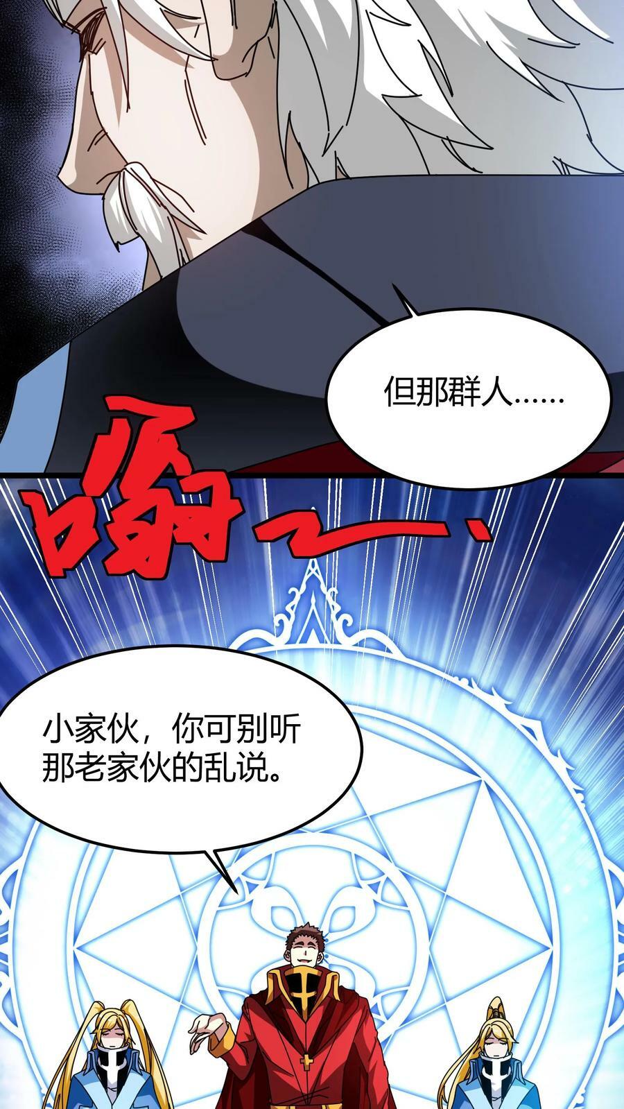 第79话 光明教廷13