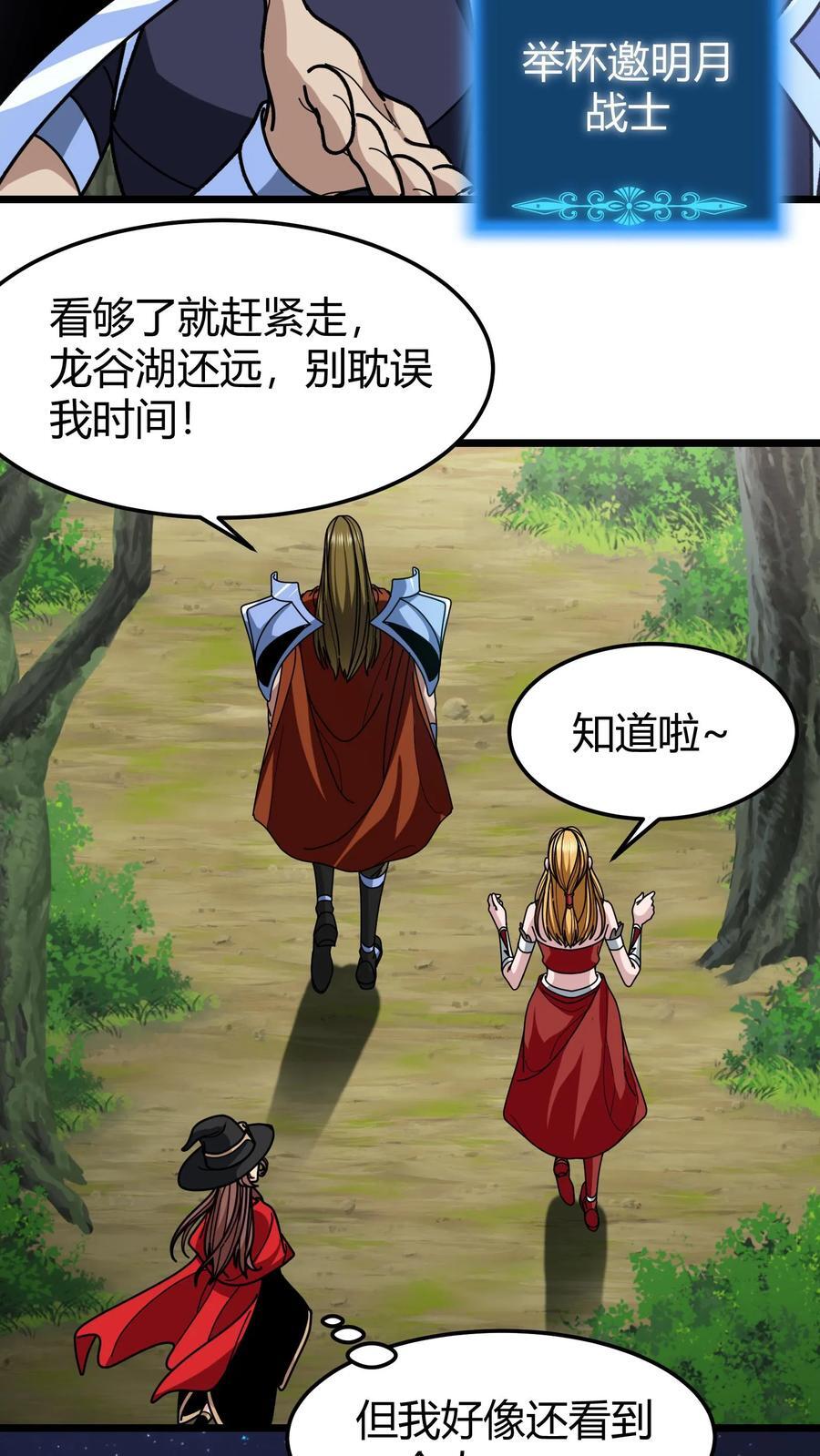 第159话 龙血草5