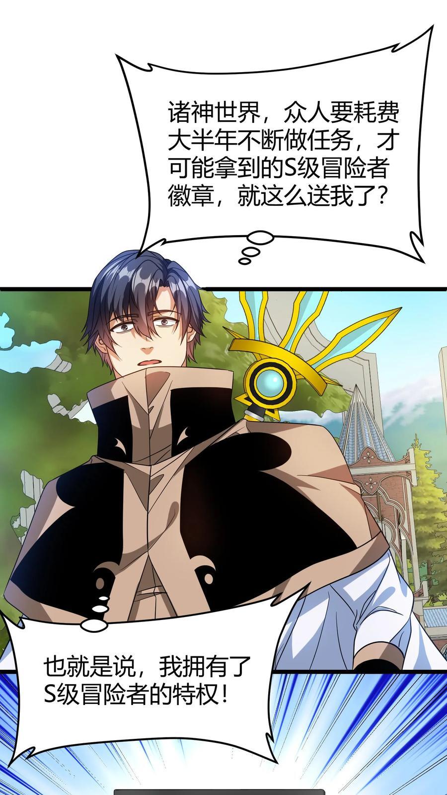 第109话 冒险者协会1