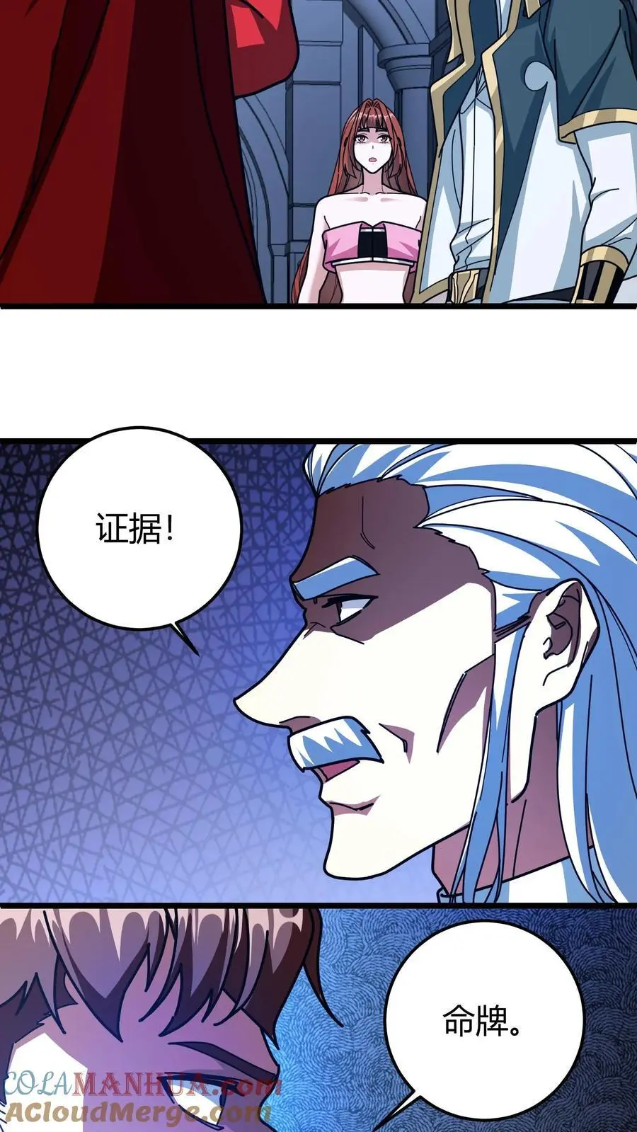 第203话 裁决殿12