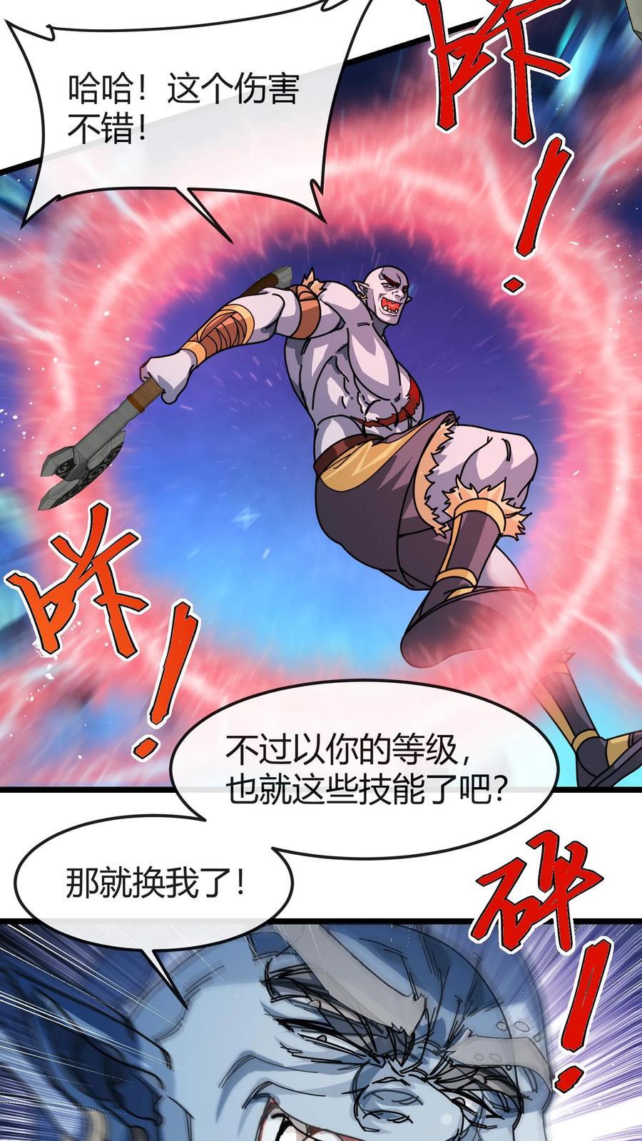 第153话 眩晕19