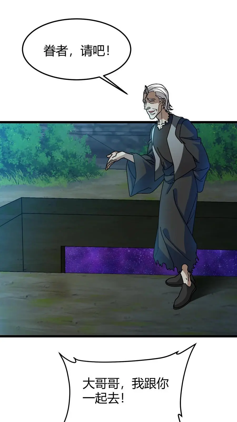 第187话 种魂术1