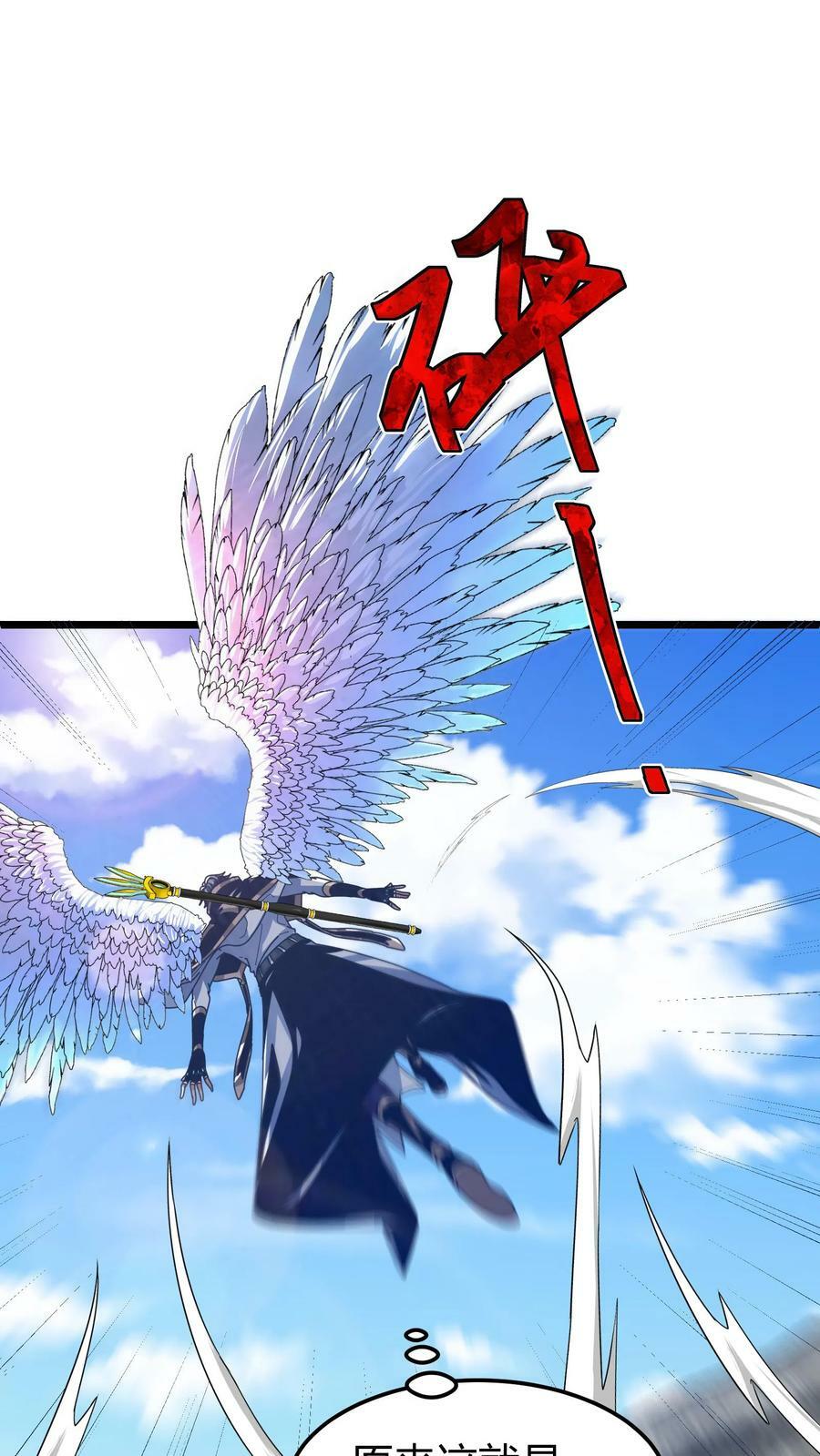 第87话 阴阳双翼15