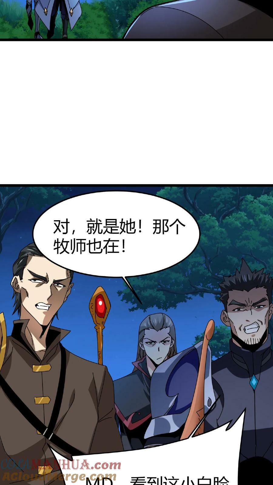 第5话 首杀BOSS28