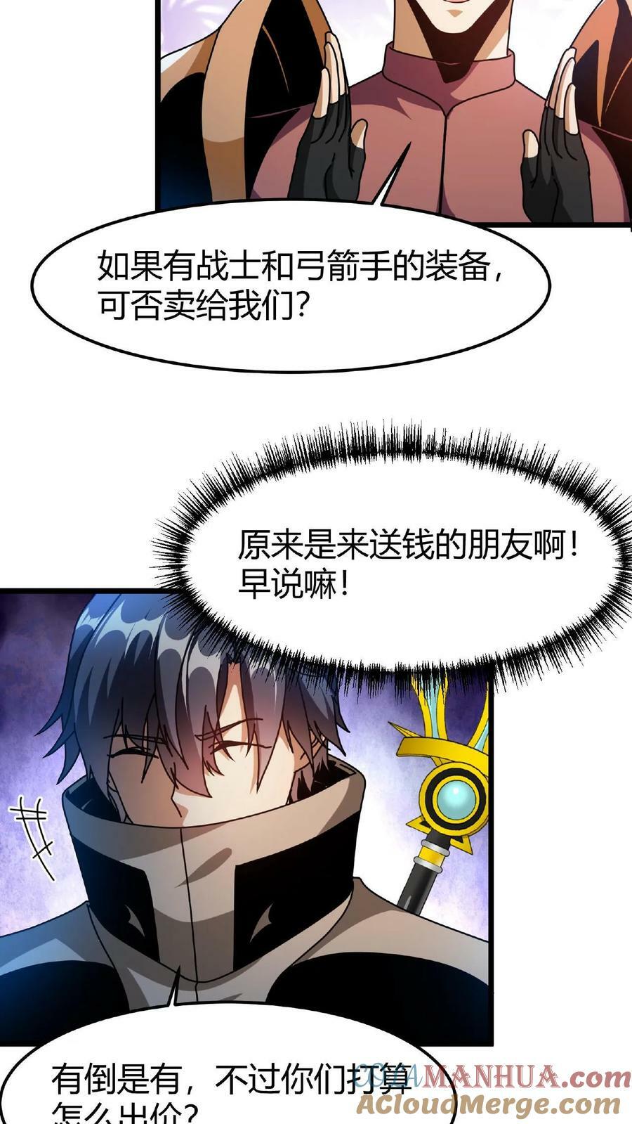 第46话 你有女朋友么？20