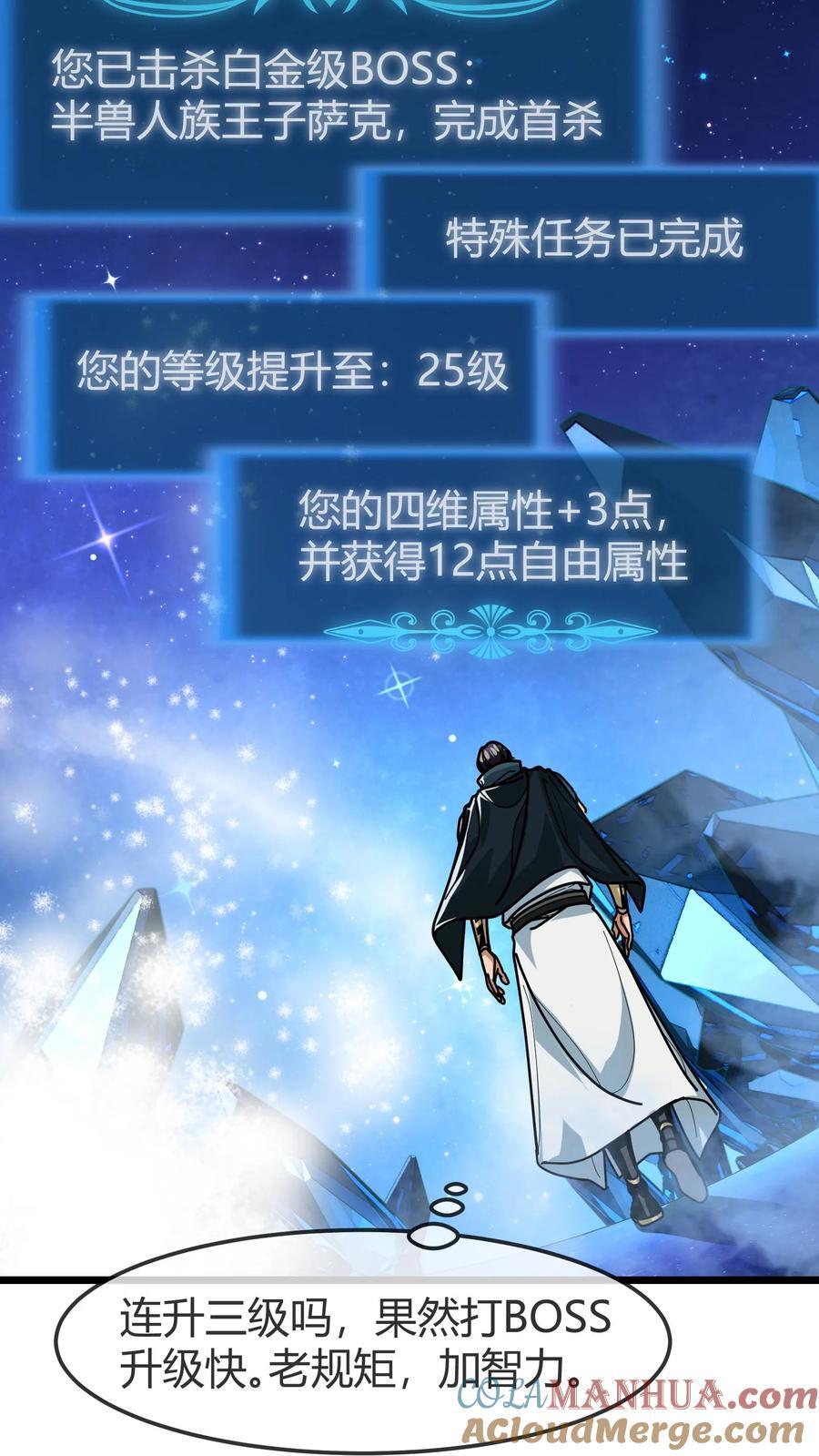 第154话 结界破碎14