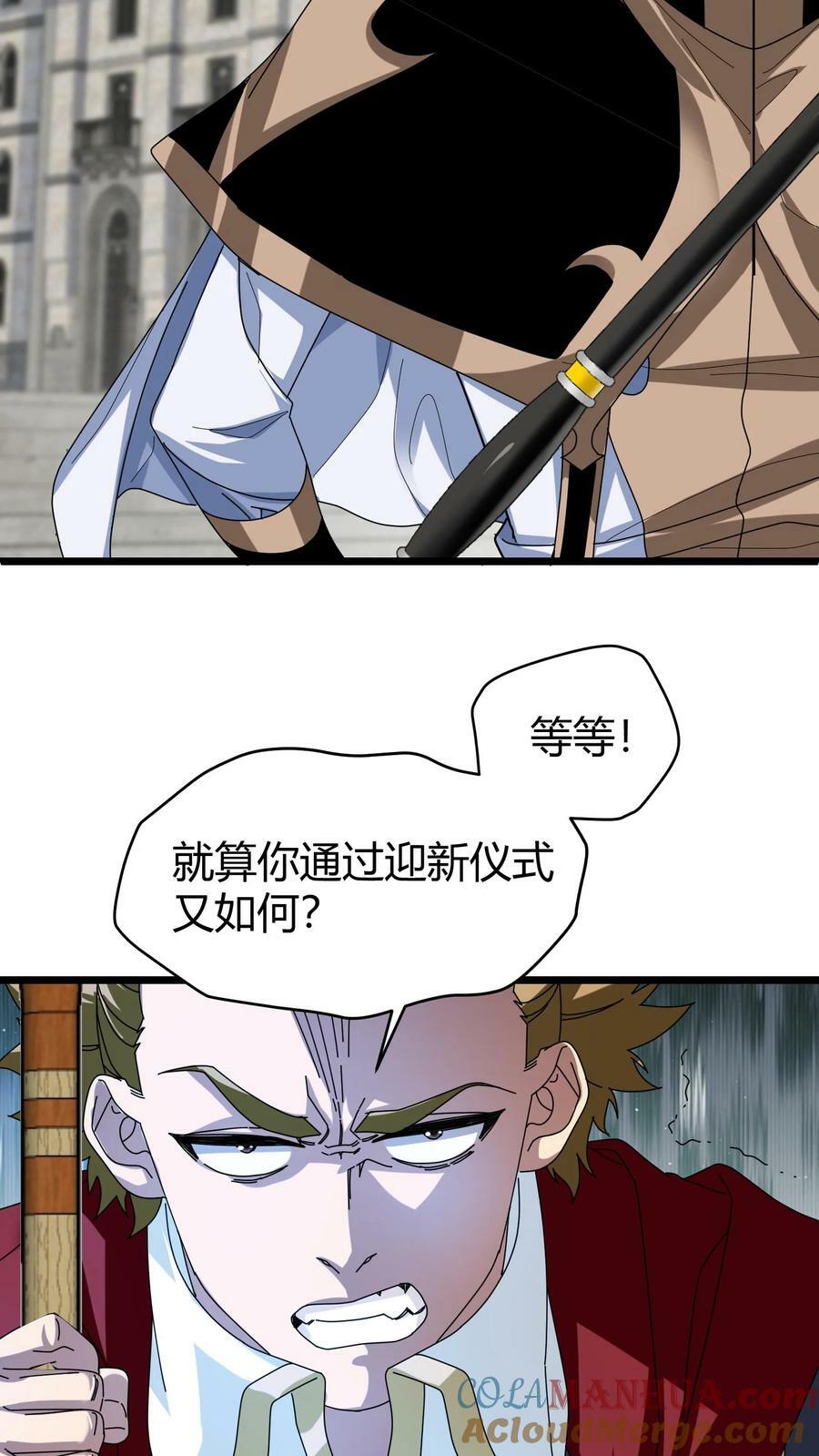 第78话 北冥院长18