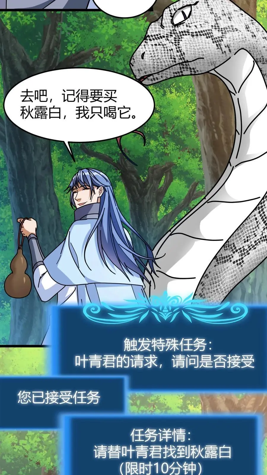 第233话 叶青君5