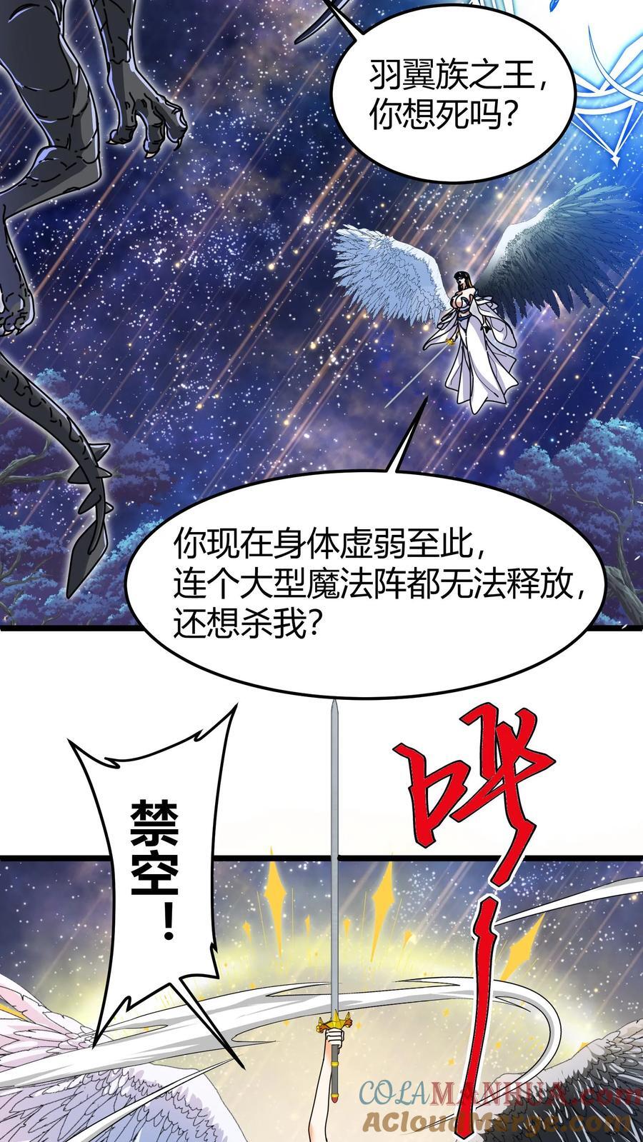 第143话 天空之剑12