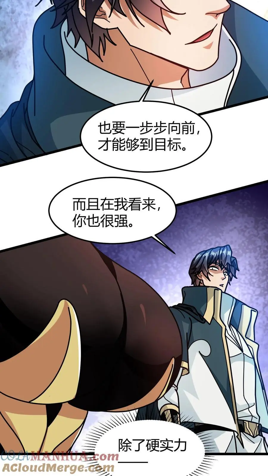 第214话 血色魔莲14
