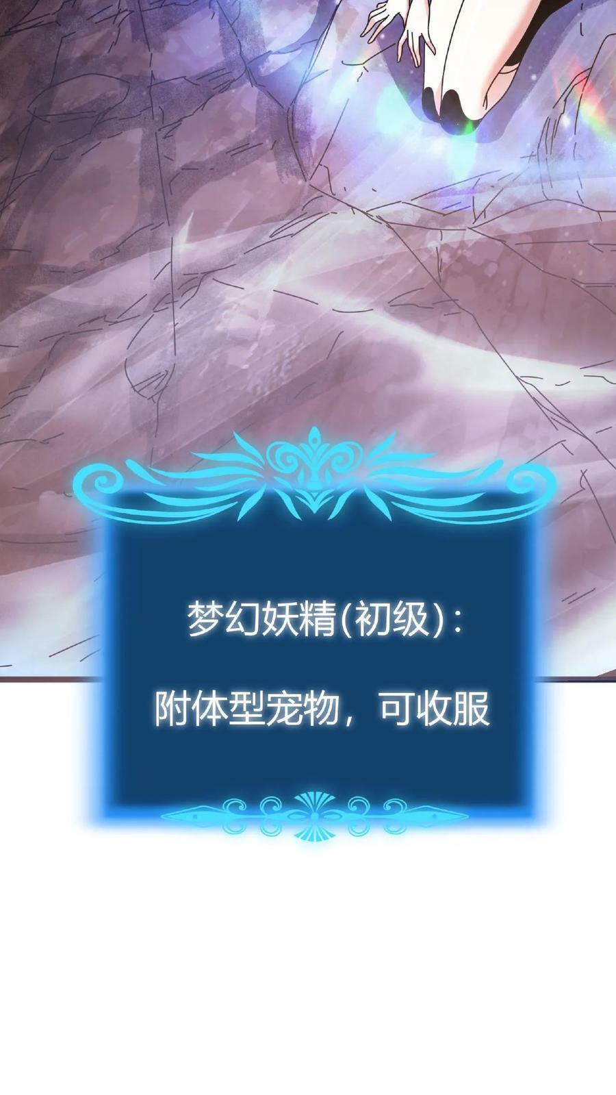 第8话 梦幻妖精7