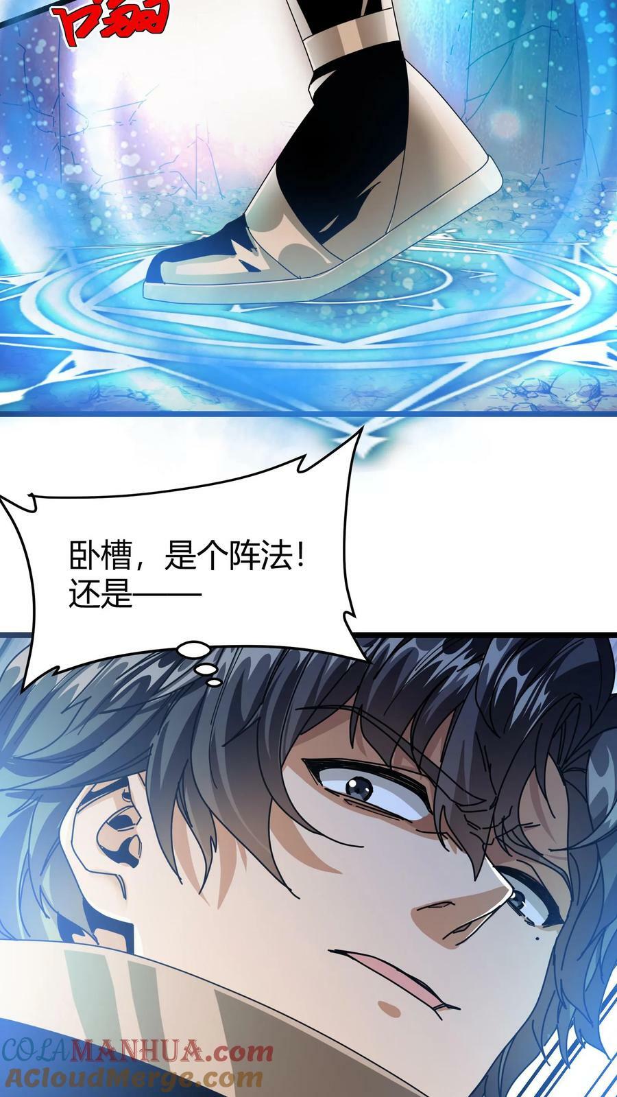 第84话 羽翼族16