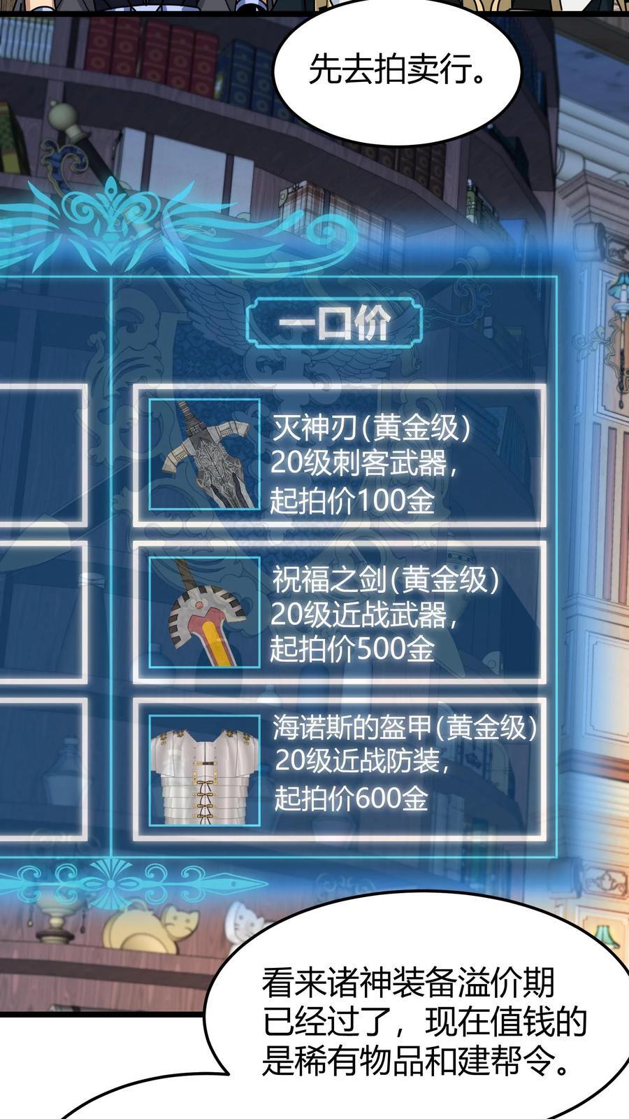 第136话 登神工会11