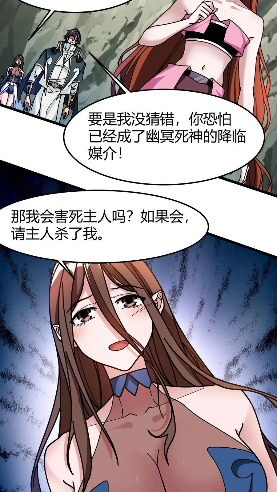 第185话 幽冥结晶17