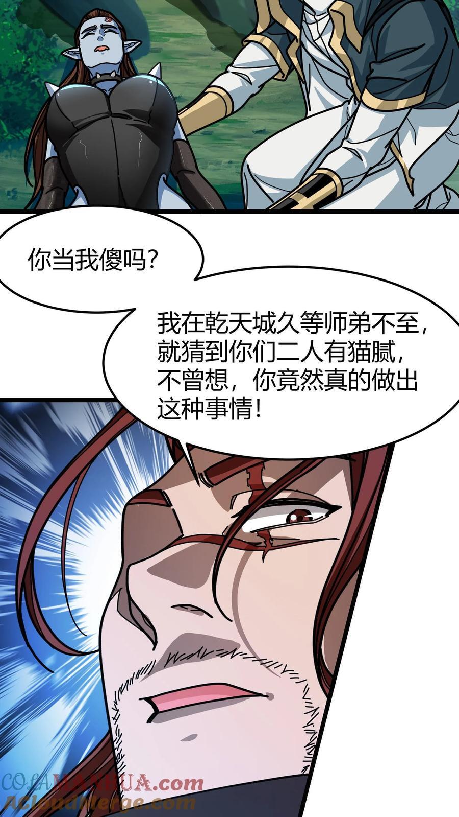 第169话 准备开战6