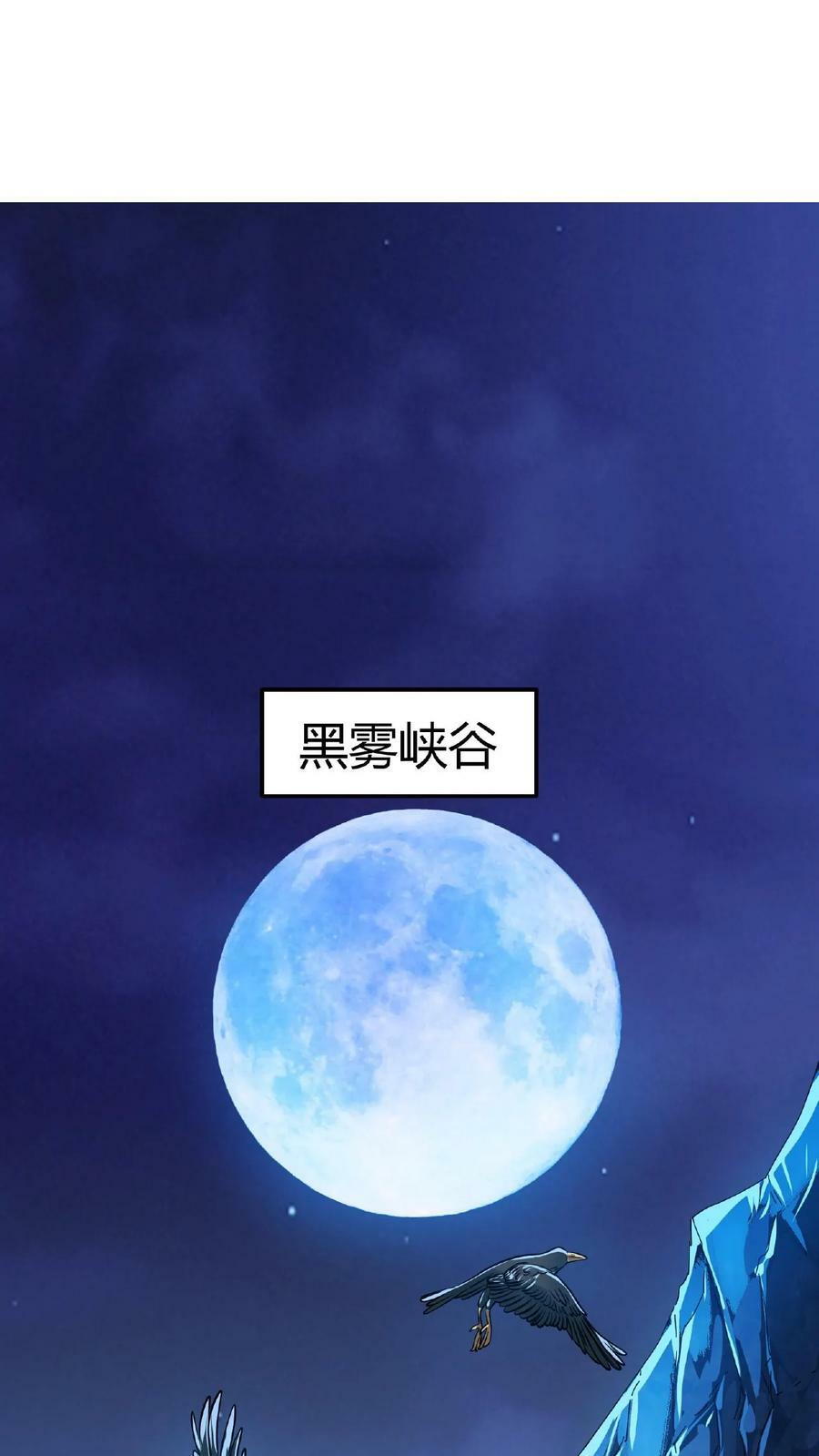 第11话 古幽秘境15