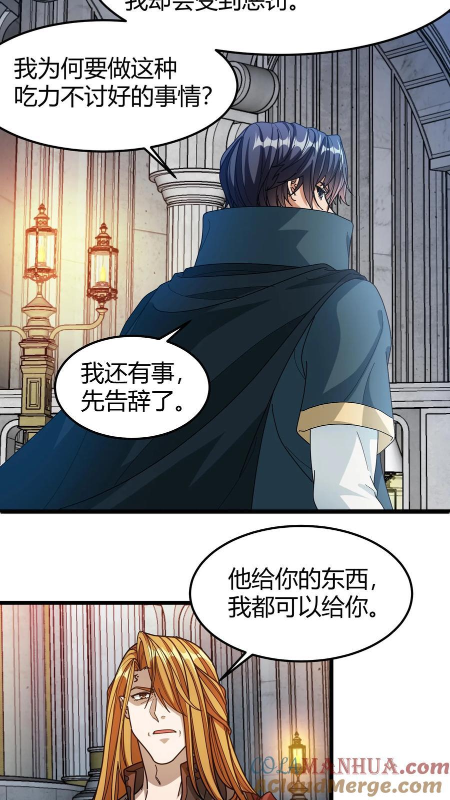 第150话 半兽人族12