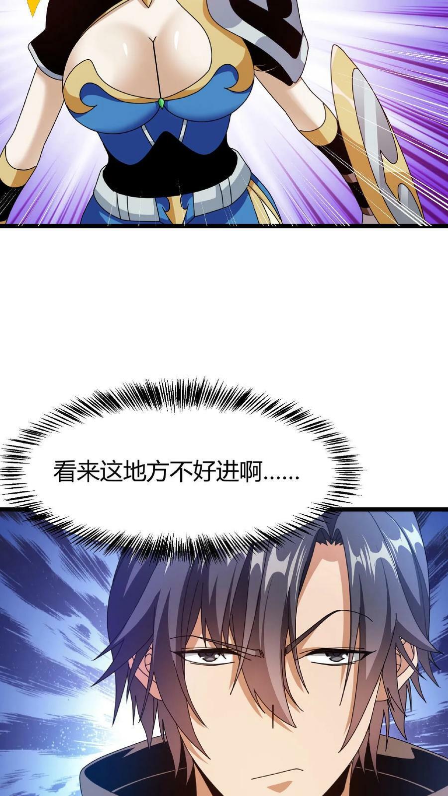 第30话 赤炎圣城33