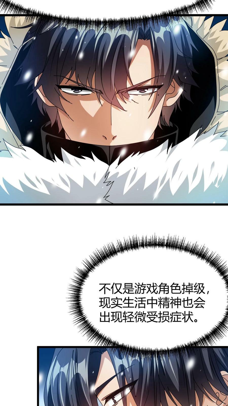 第69话 尤伊娜13